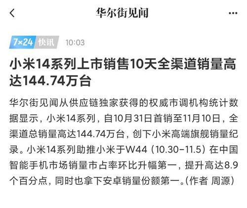 曝小米要求员工日均工时不低于11.5，工作压力下的职场生存挑战