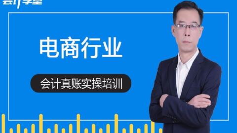 电子商务专业实操课程