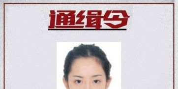 高颜值女通缉犯出狱当主播账号被封