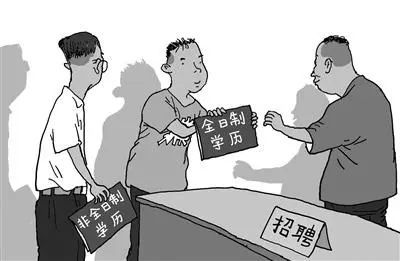 华妃只认第一学历，学历歧视的缩影与反思