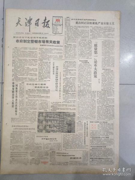 国家卫健委通报肖飞董袭莹事件，深入剖析与反思