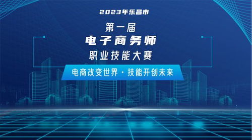 电子商务专业职业技能介绍