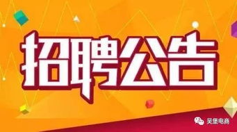加兴电子商务专业的招聘