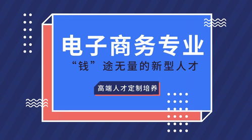 电子商务专业好上大学吗